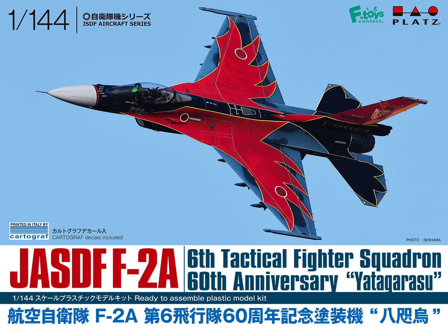 1/144 Ҷ F-2 660ǯǰ "Ȭӡ"