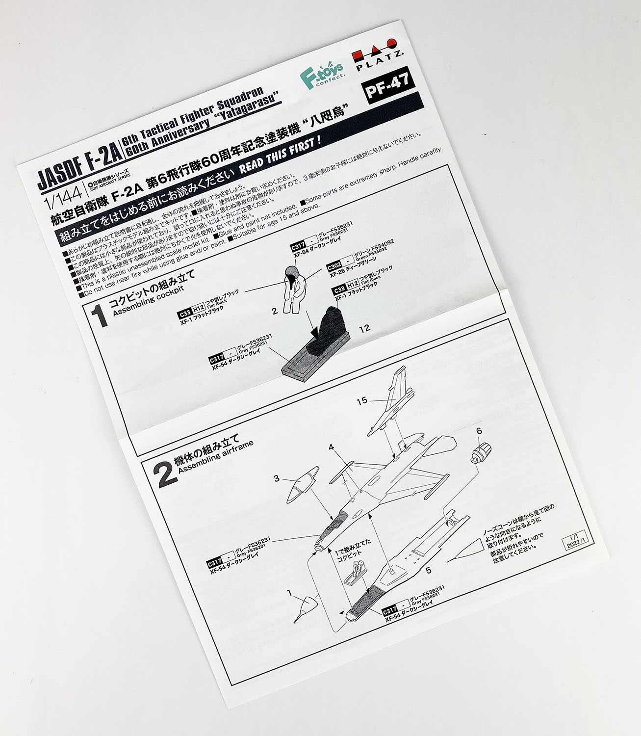 PLATZ 1/144 JASDF F-2A 6th Squadron 60th Anniversary Yatagarasu