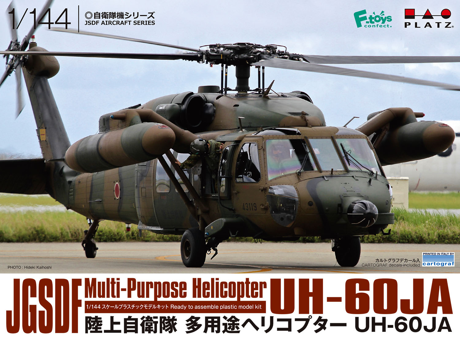 PLATZ 1/144 JGSDF Multi-purpose Helicopter UH-60JA