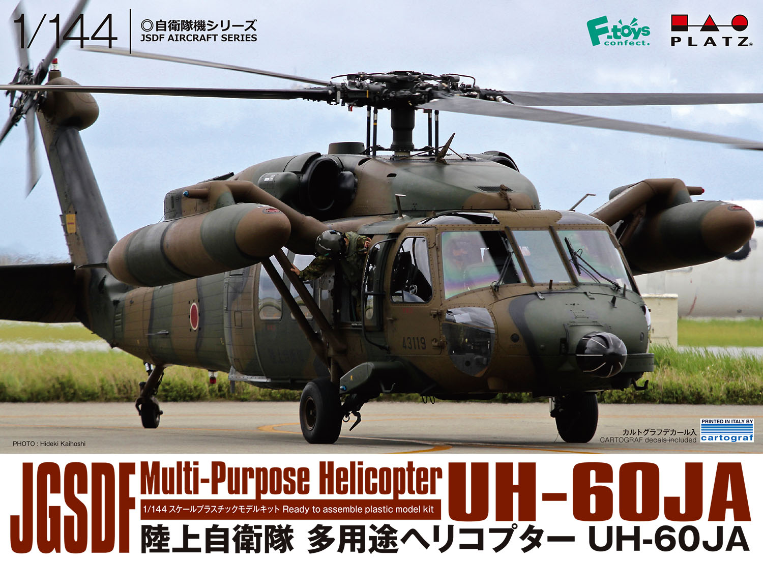 1/144 Φ弫 ¿ӥإꥳץ UH-60JA