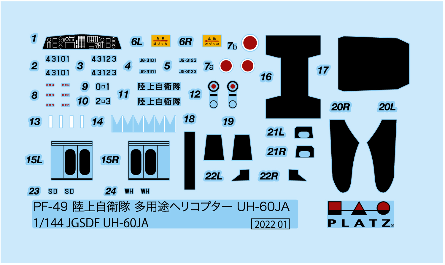 PLATZ 1/144 JGSDF Multi-purpose Helicopter UH-60JA