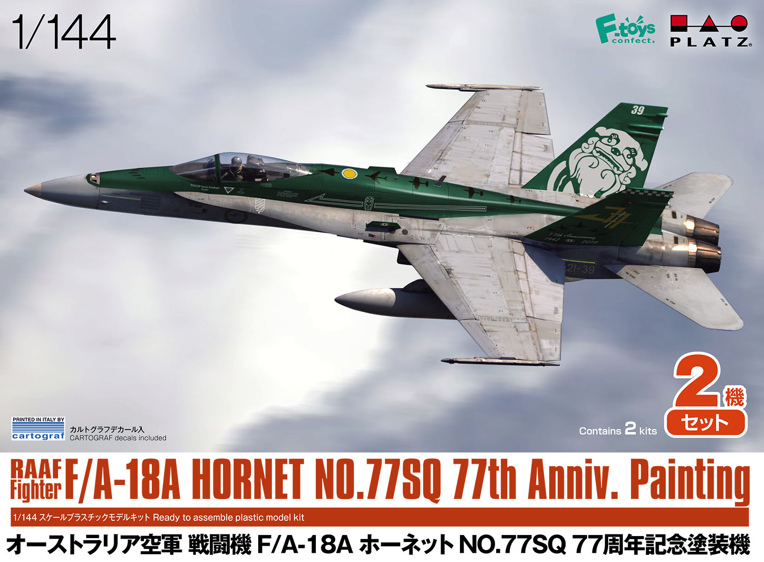 PLATZ 1/144 RAAF Fighter F/A-18A Hornet NO.77SQ 77th Anniv.