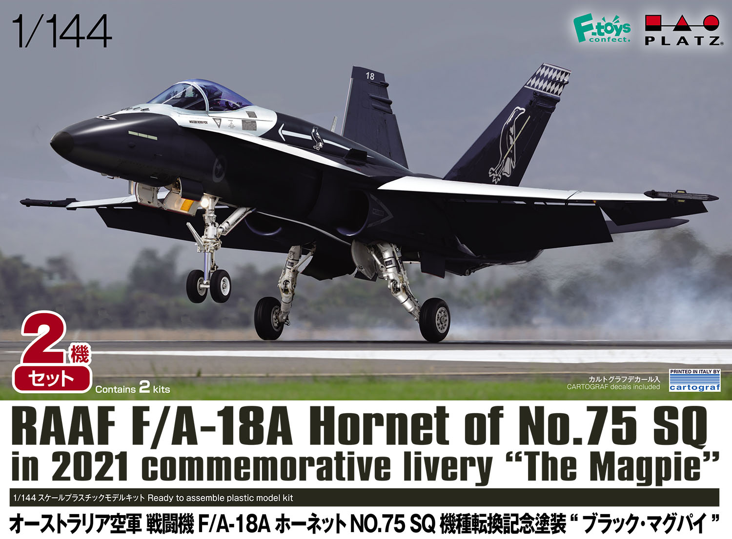 1/144 オーストラリア空軍 戦闘機 F/A-18A ホーネット NO.75 SQ 機種転換記念塗装 ’ブラック･マグパイ’