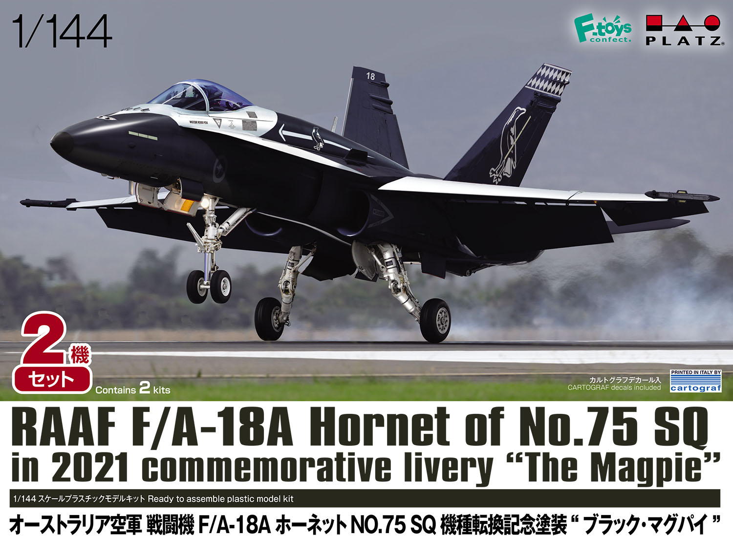 1/144 ȥꥢ Ʈ F/A-18A ۡͥå NO.75 SQ žǰ ǥ֥åޥѥ - ɥĤ