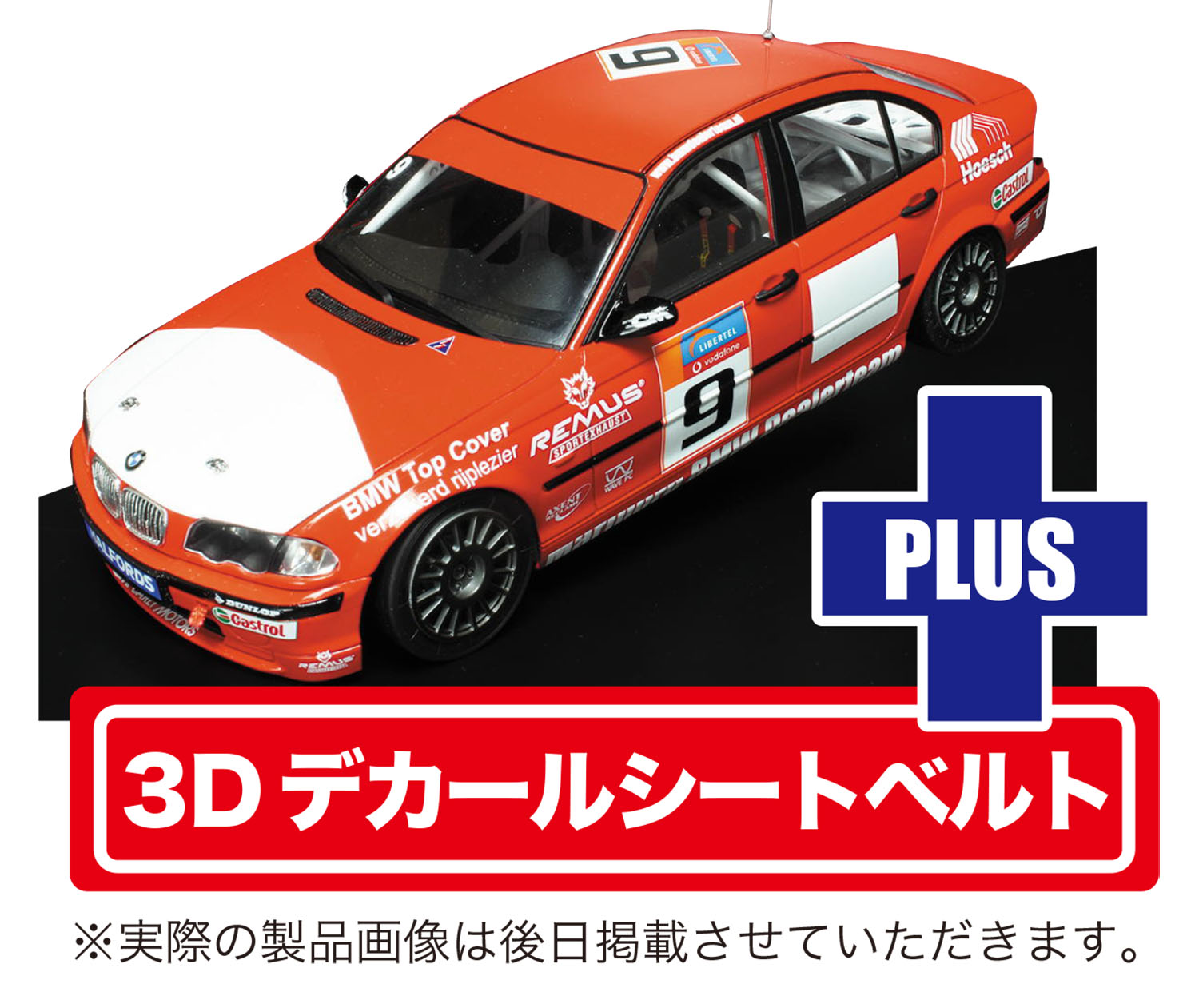 BMW 320i E46 SUPER PRODUCTION DTCC 2001WINNER Set with 3D Decal