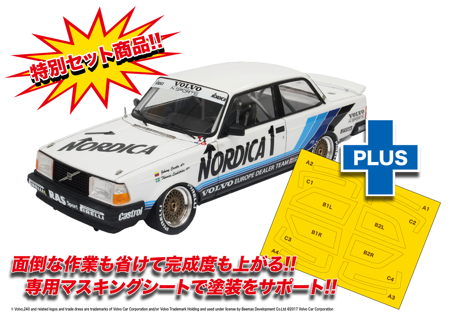 1/24 ܥ 240 1986 ETCC ۥåϥ ʡ ޥ󥰥դ - ɥĤ