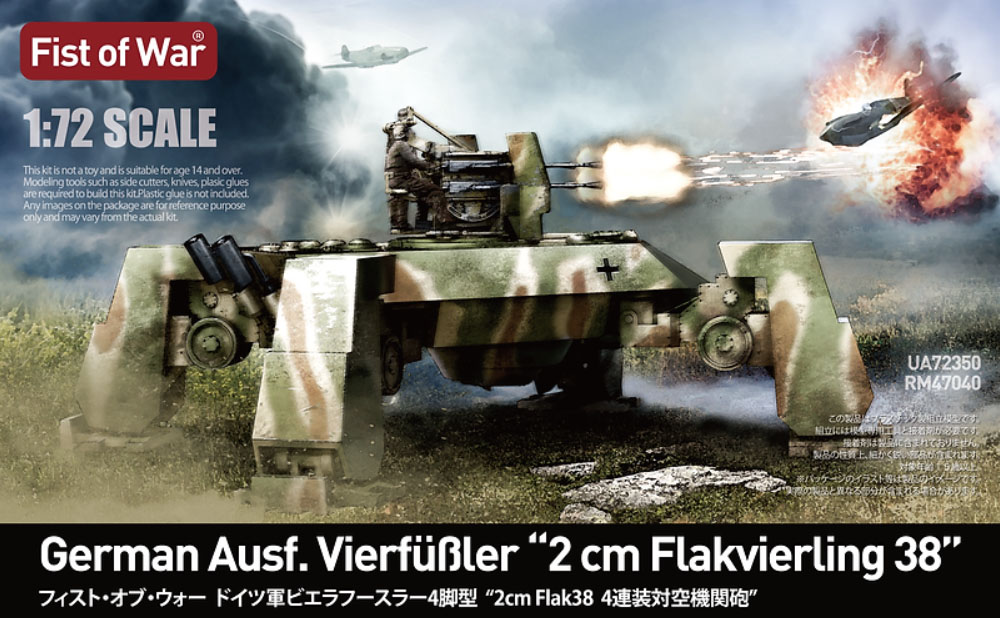 1/72 German Ausf. Vierfüßler 2 cm Flakvierling 38"