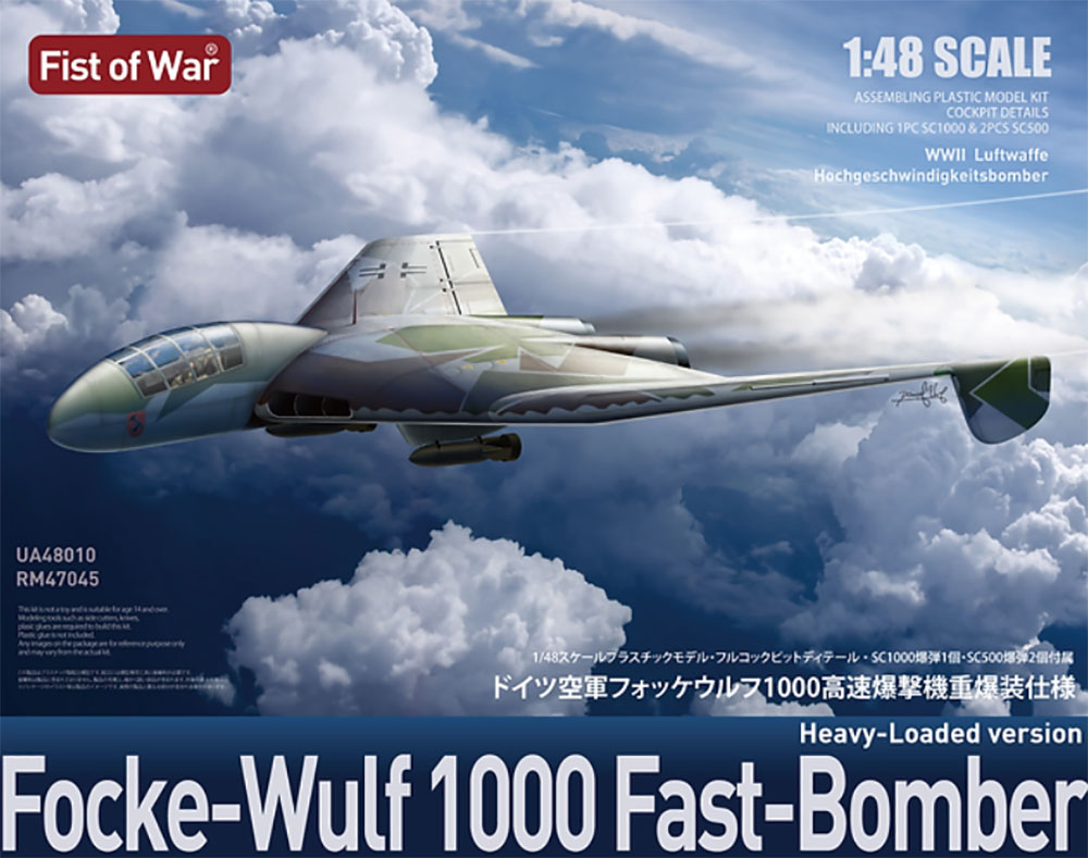 1/48 German Focke-Wulf 1000 Fast-Bomber Heavy-Loaded version