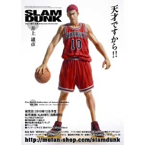 SLAM DUNK Vol.1