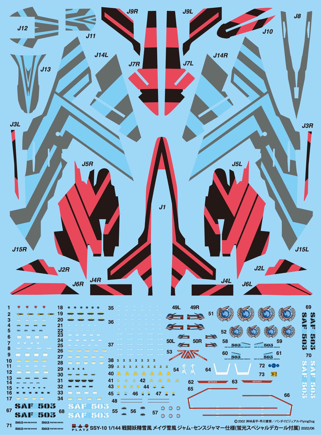 PLATZ 1/144 FFR-41MR MAVE YUKIKAZE JAM SENSE JAMMER w/decal