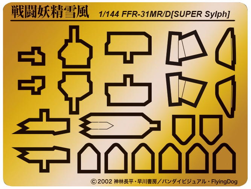 PLATZ 1/144 FFR-31 MR/D Super Sylph Yukikaze w/Detail-up parts