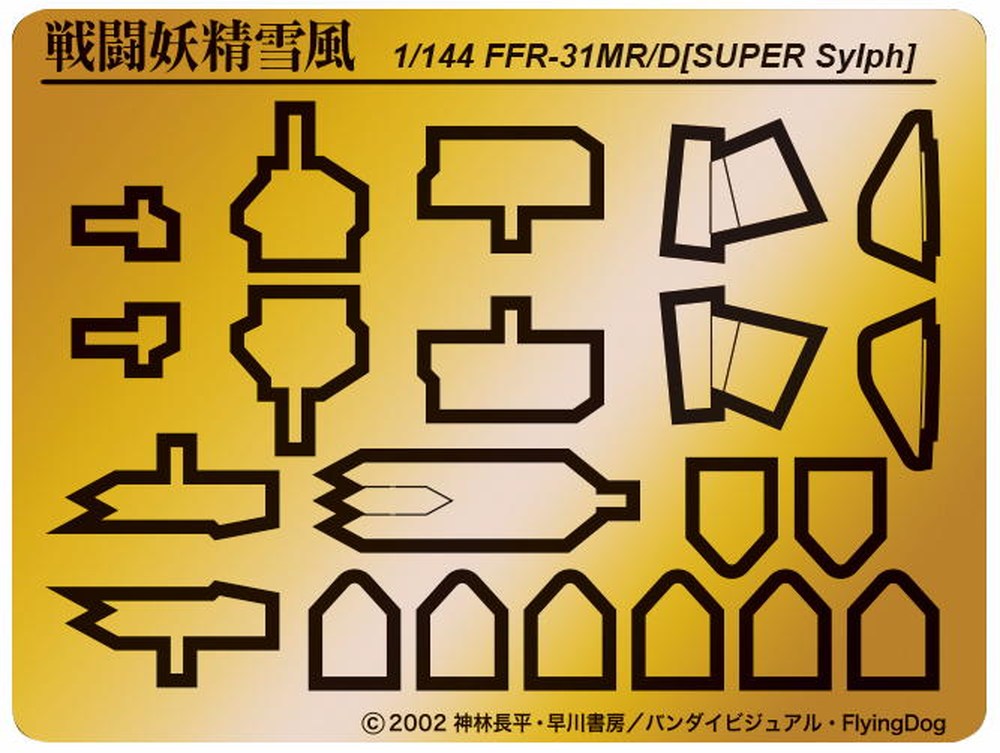 PLATZ 1/144 FFR-31 MR/D Super Sylph Yukikaze