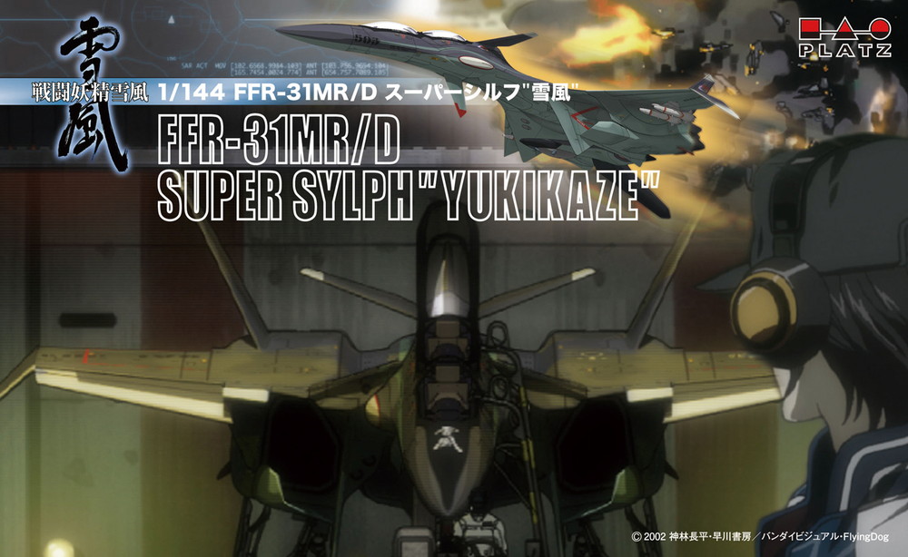 PLATZ 1/144 FFR-31 MR/D Super Sylph Yukikaze w/Detail-up parts