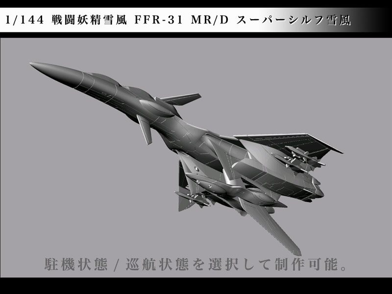 PLATZ 1/144 FFR-31 MR/D Super Sylph Yukikaze