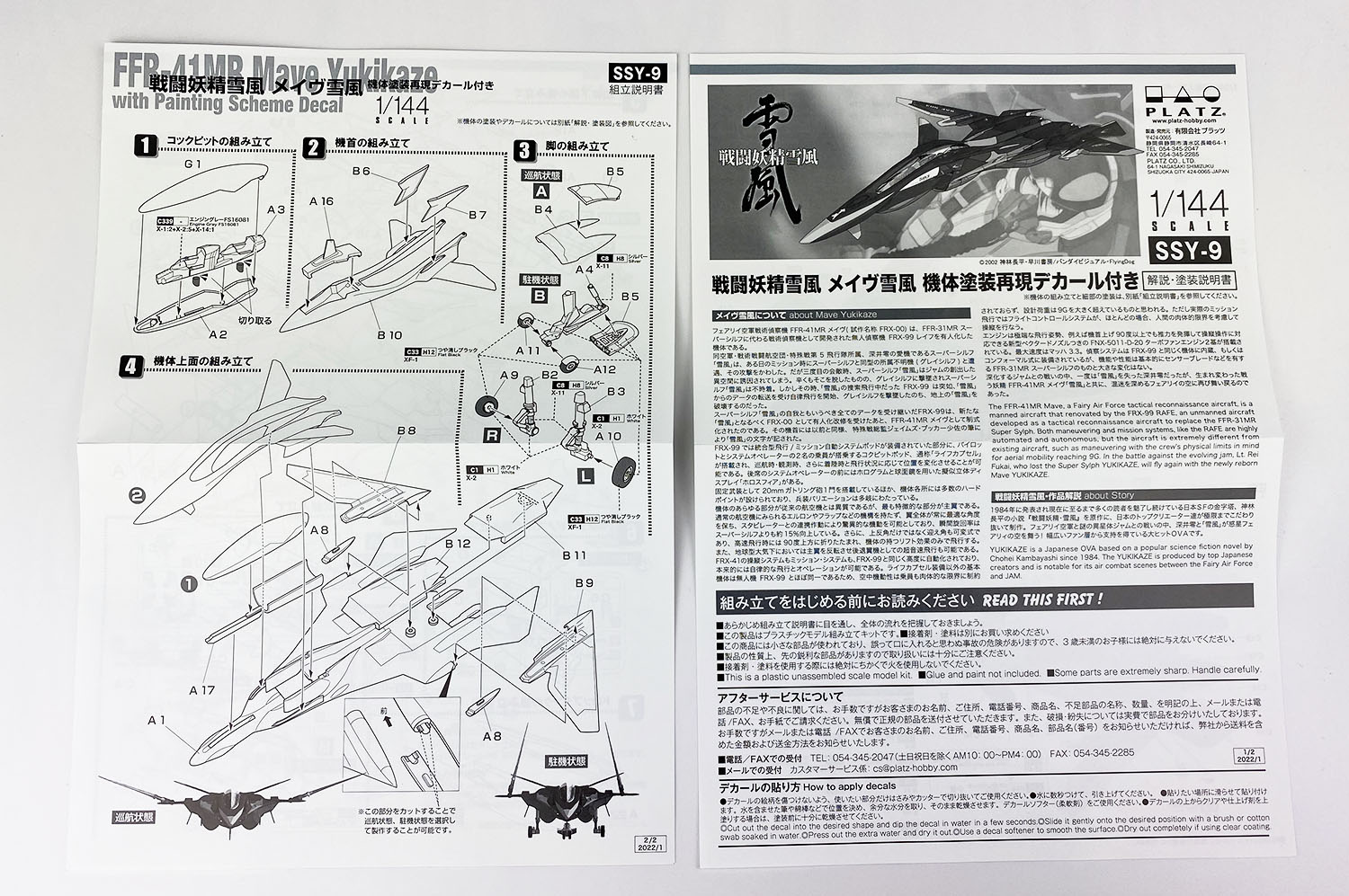 PLATZ 1/144 FFR-41 MR MAVE from YUKIKAZE with Painting Scheme