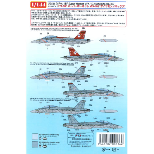 PLATZ 1/144 U.S NAVY F/A-18F VFA-102 DIAMOND BACKS DECAL