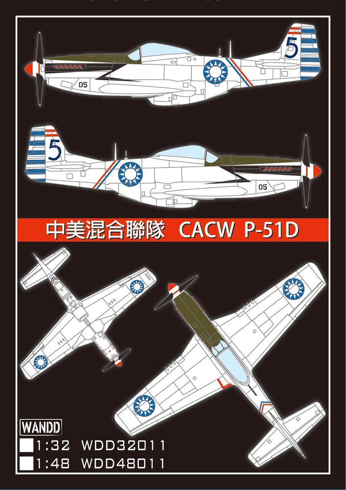 1/32 CACW 米支混成軍 P-51Dデカール - ウインドウを閉じる