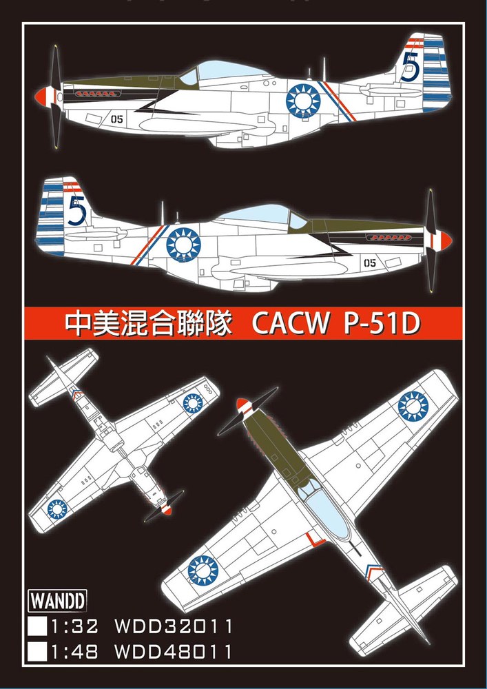 1/32 CACW ƻٺ P-51Dǥ - ɥĤ