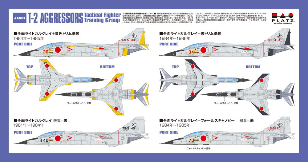 1/72 JASDF T-2 AGGRESSORS Tactical Fighter Training Group Part 1