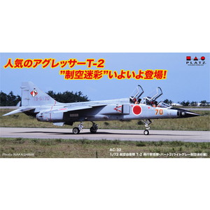 PLATZ 1/72 JASDF T-2 AGGRESSORS Tactical Fighter Training Group