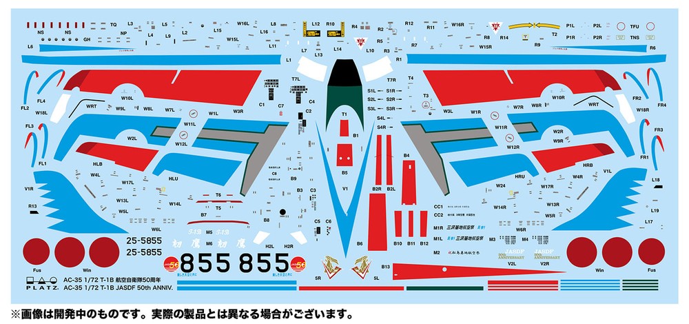 1/72 JASDF T-1 5th TS Special Painting for JASDF 50th Anniv.