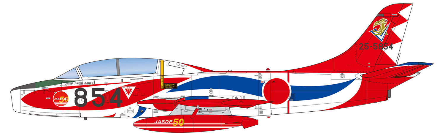 1/72 JASDF T-1B 1st Technical School JASDF 50th Anniversary