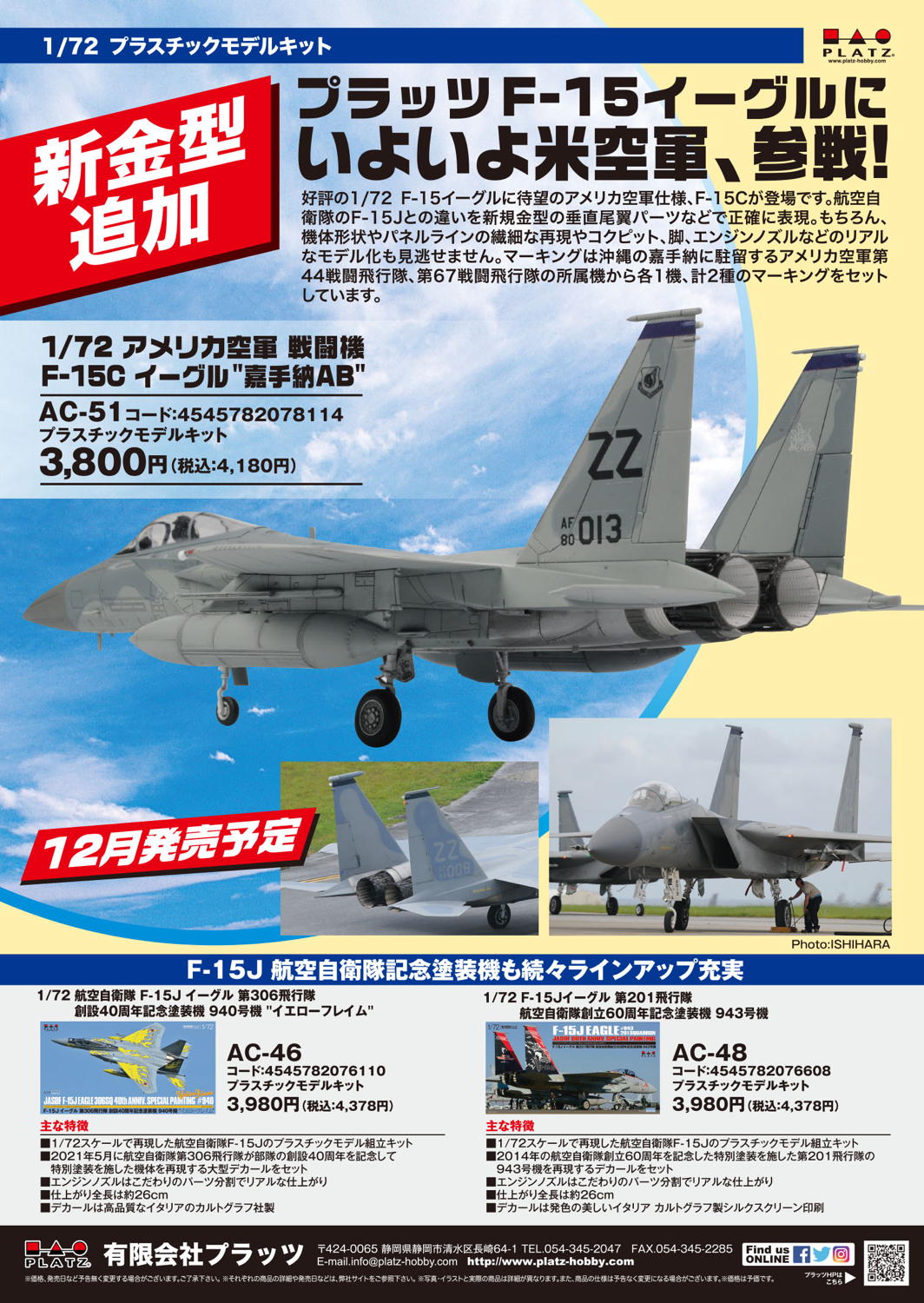 1/72 ꥫ Ʈ F-15C  "żǼAB" - ɥĤ