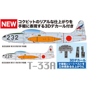 PLATZ 1/72 JASDF Jet Trainer T-33A SQ302/SQ501 with dashboard &