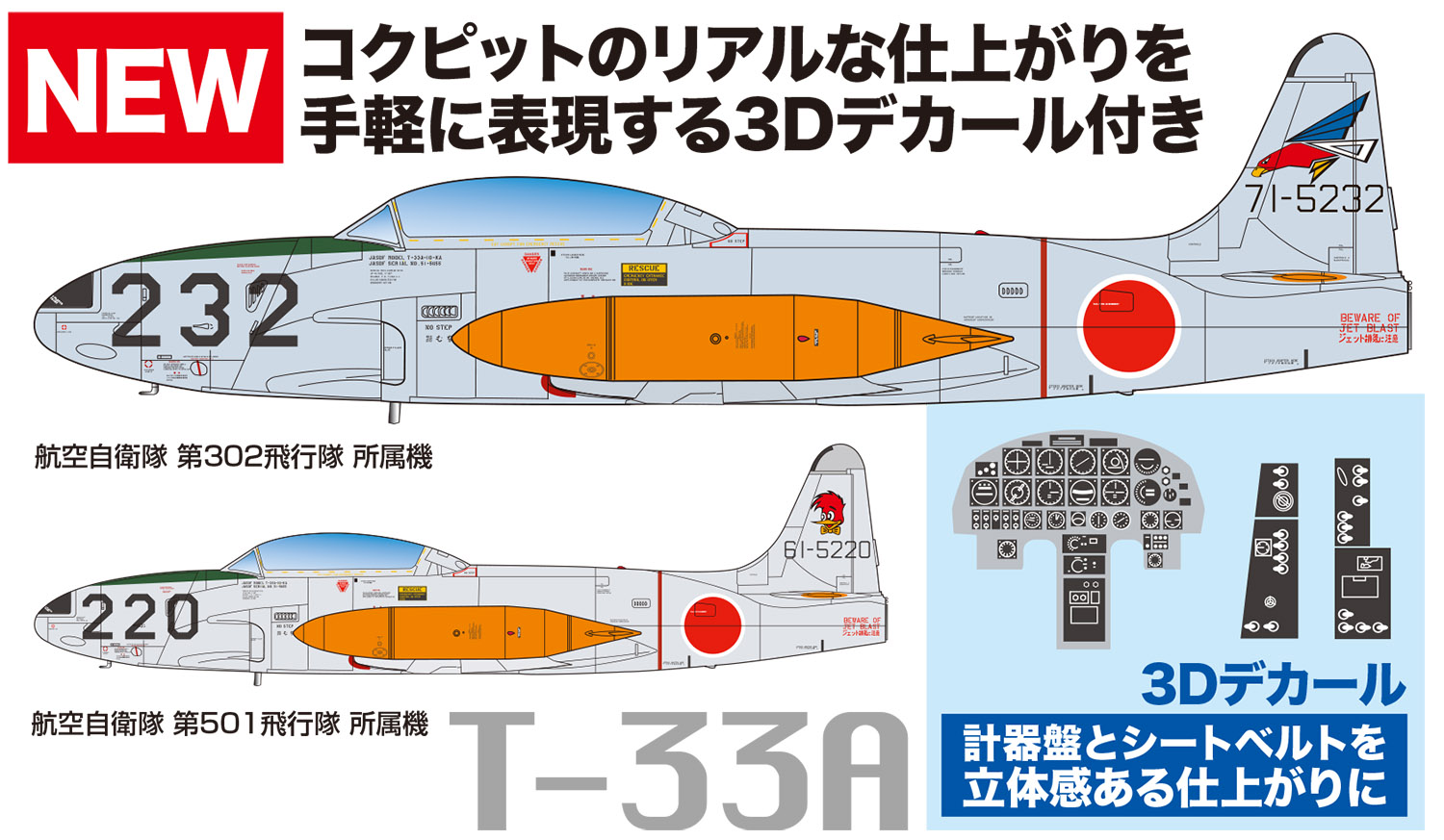 PLATZ 1/72 JASDF Jet Trainer T-33A SQ302/SQ501 with dashboard &
