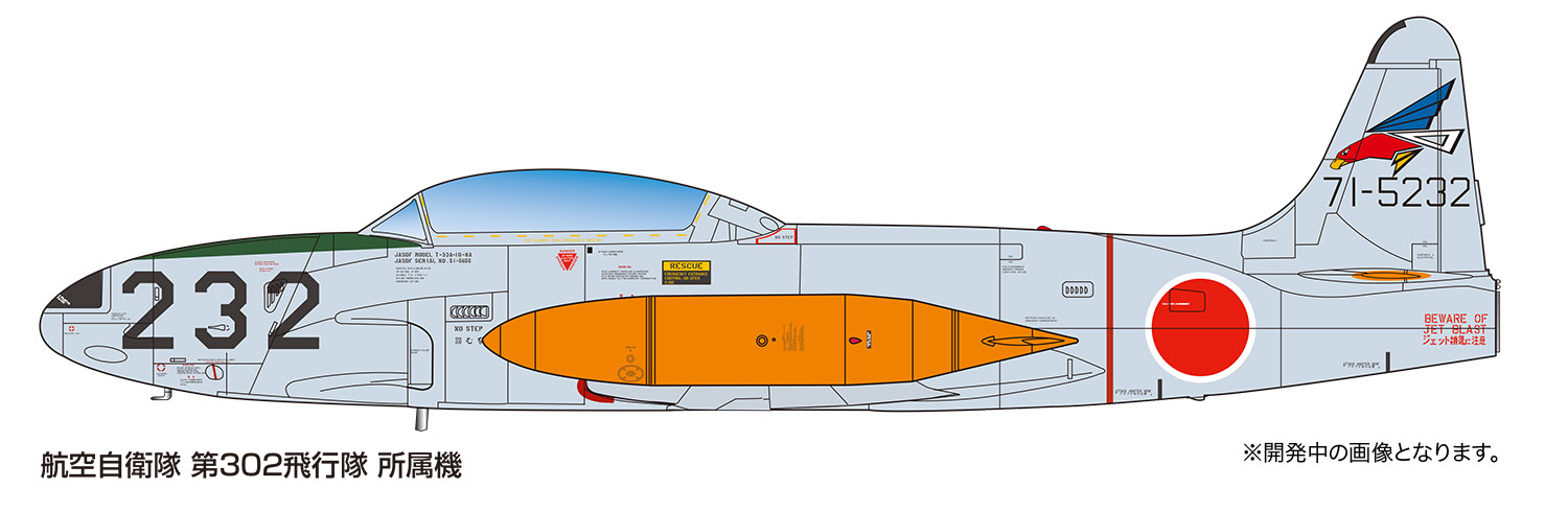 PLATZ 1/72 JASDF Jet Trainer T-33A SQ302/SQ501 with dashboard &