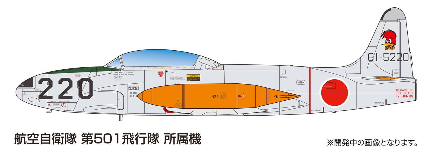 PLATZ 1/72 JASDF Jet Trainer T-33A SQ302/SQ501 with dashboard &