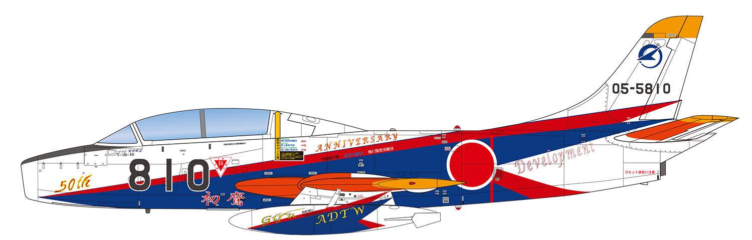 PLATZ 1/72 JASDF T-1B #810 Air Development & Test Wing