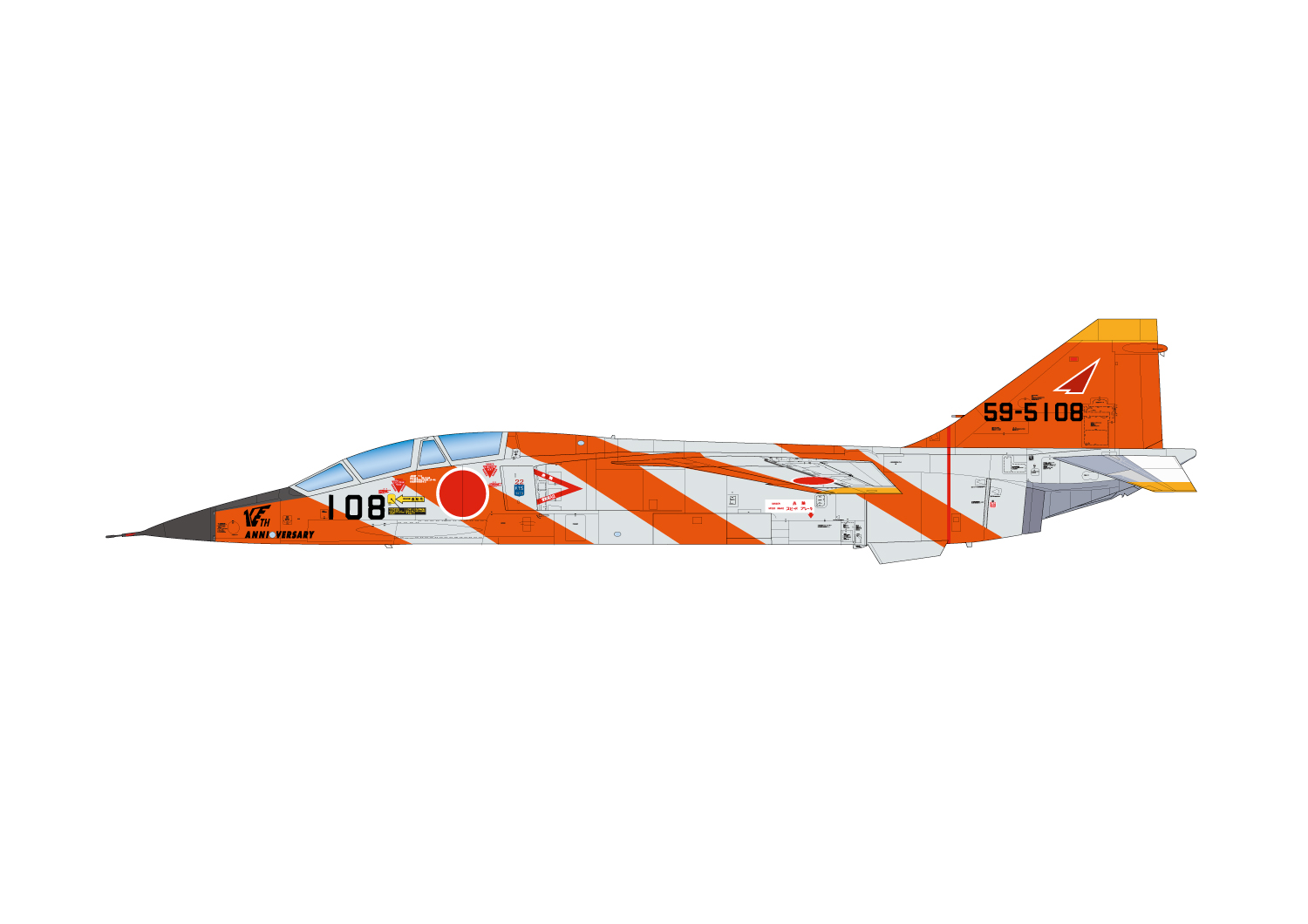 1/72 航空自衛隊 T-2 第22飛行隊 創設10周年記念塗装機