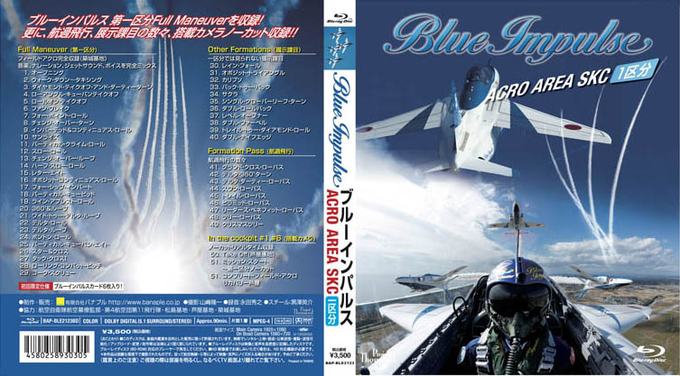 Banaple DVD Blue Impulse