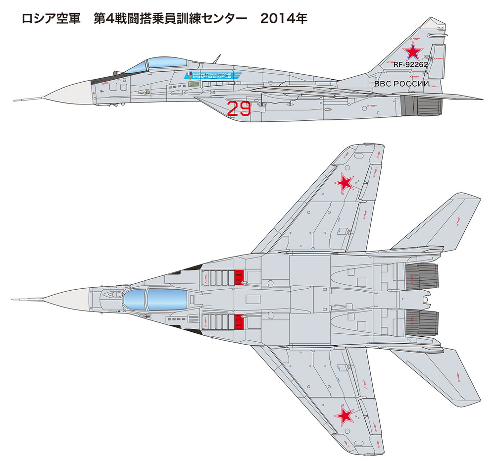 ץå 1/72 MiG-29(9.13)ե륯 "ȥåץ" - ɥĤ