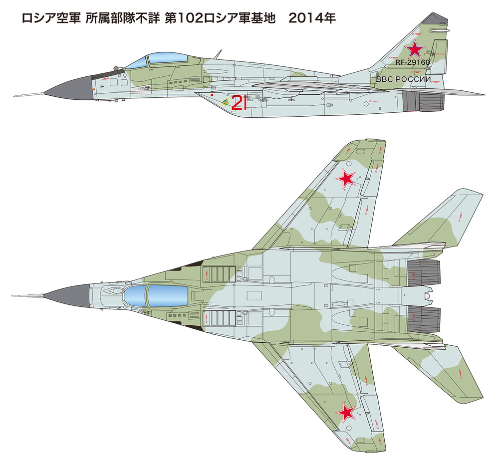 ץå 1/72 MiG-29(9.13)ե륯 "ȥåץ"