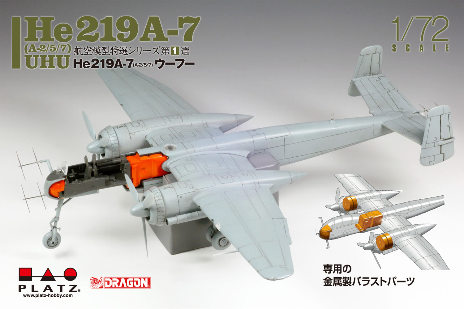 ץåġ1/72 He219A-7 ա