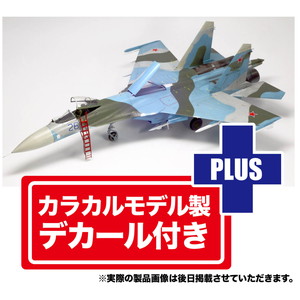 1/72 Russian Air Force Su-27SM Flanker B with Su-27SKM Indonesi