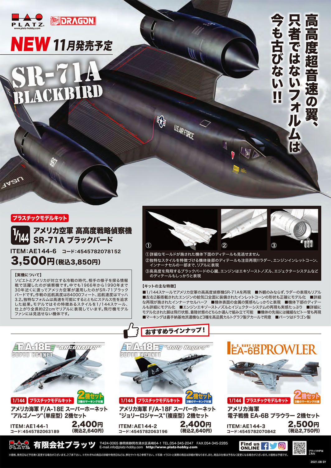 1/144 ꥫ ά廡 SR-71A ֥åС - ɥĤ