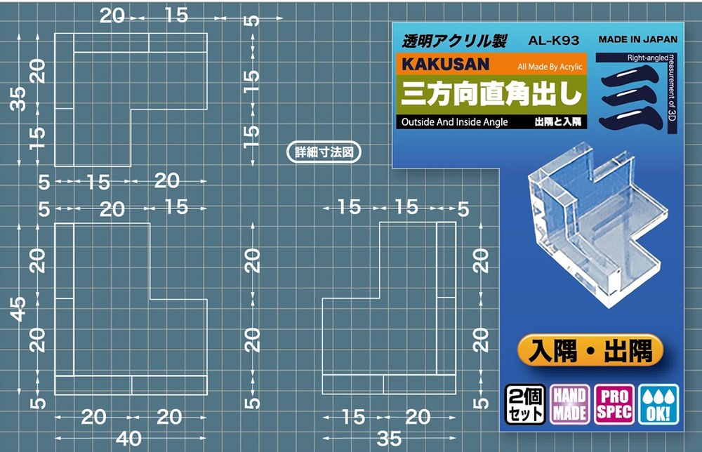 ALEC Right-Angled Measurement of 3D "KAKUSAN"