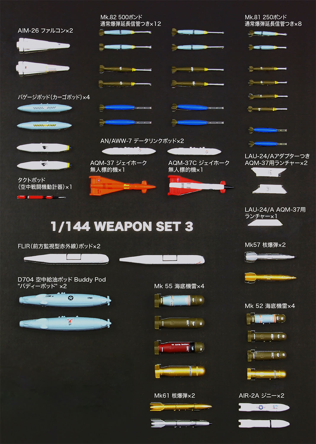 PLATZ 1/144 Modern Aircraft Weapon Set 3 1950~