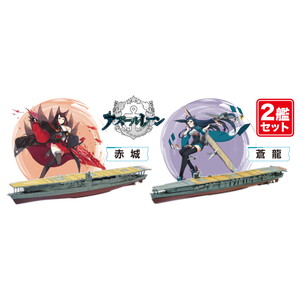 PLATZ 1/2000 AZUR LANE AKAGI&SORYU (2 Ships Set)