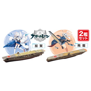 PLATZ 1/2000 AZUR LANE KAGA&HIRYU (2 Ships Set)