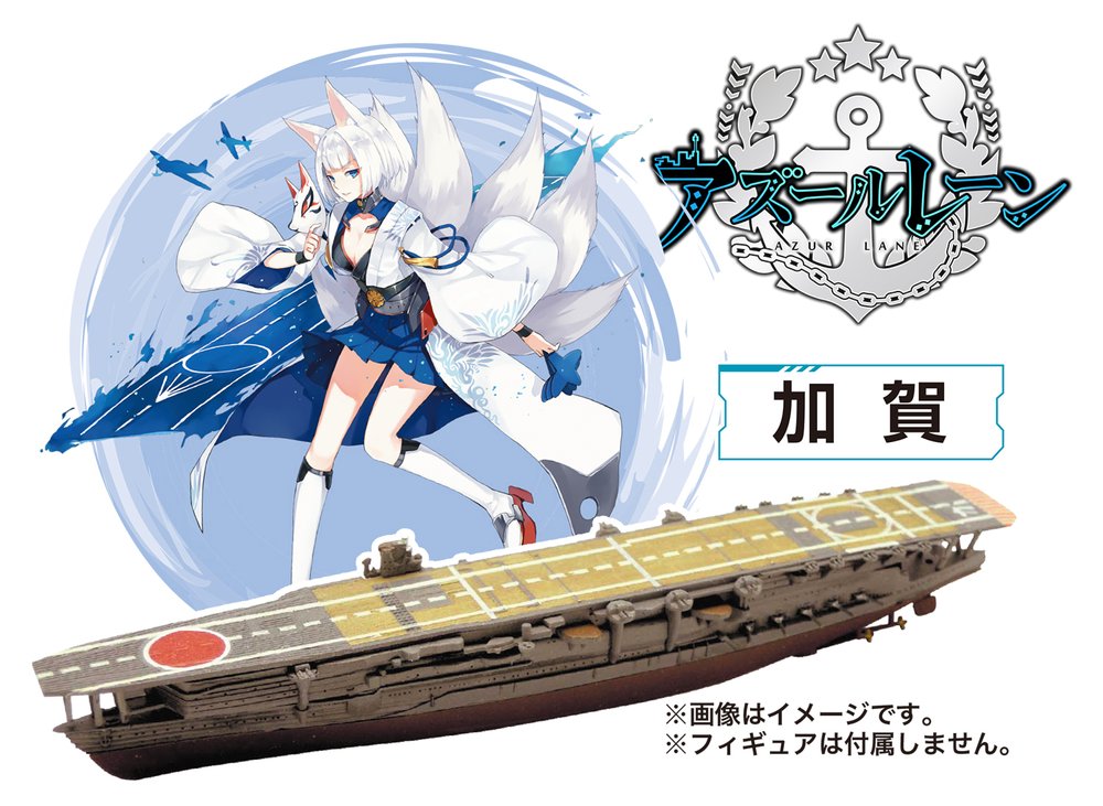 PLATZ 1/2000 AZUR LANE KAGA&HIRYU (2 Ships Set)