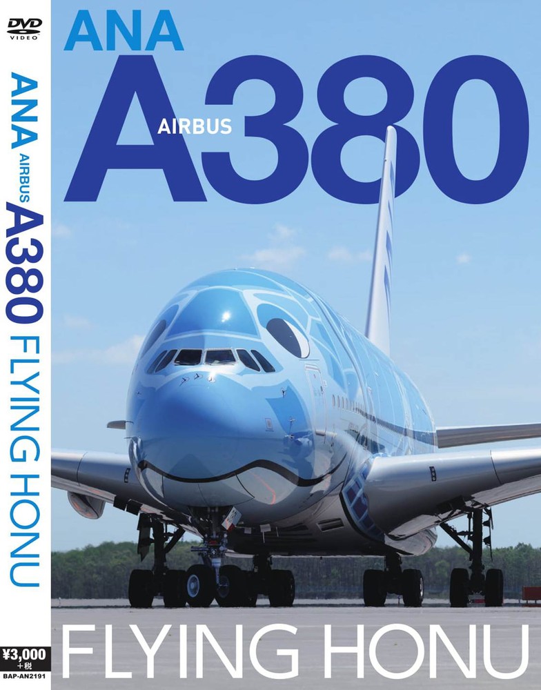 Хʥץ ANA AIRBUS A380 FLYING HONU