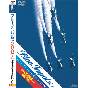 Banaple Blue Impulse 2007 Suporter's DVD