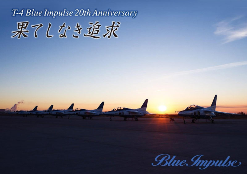 Хʥץ T-4 Blue Impulse 20th Anniversary ̤Ƥʤɵ