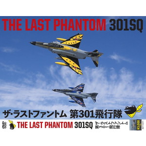 Хʥץ THE LAST PHANTOM 301SQ DVD