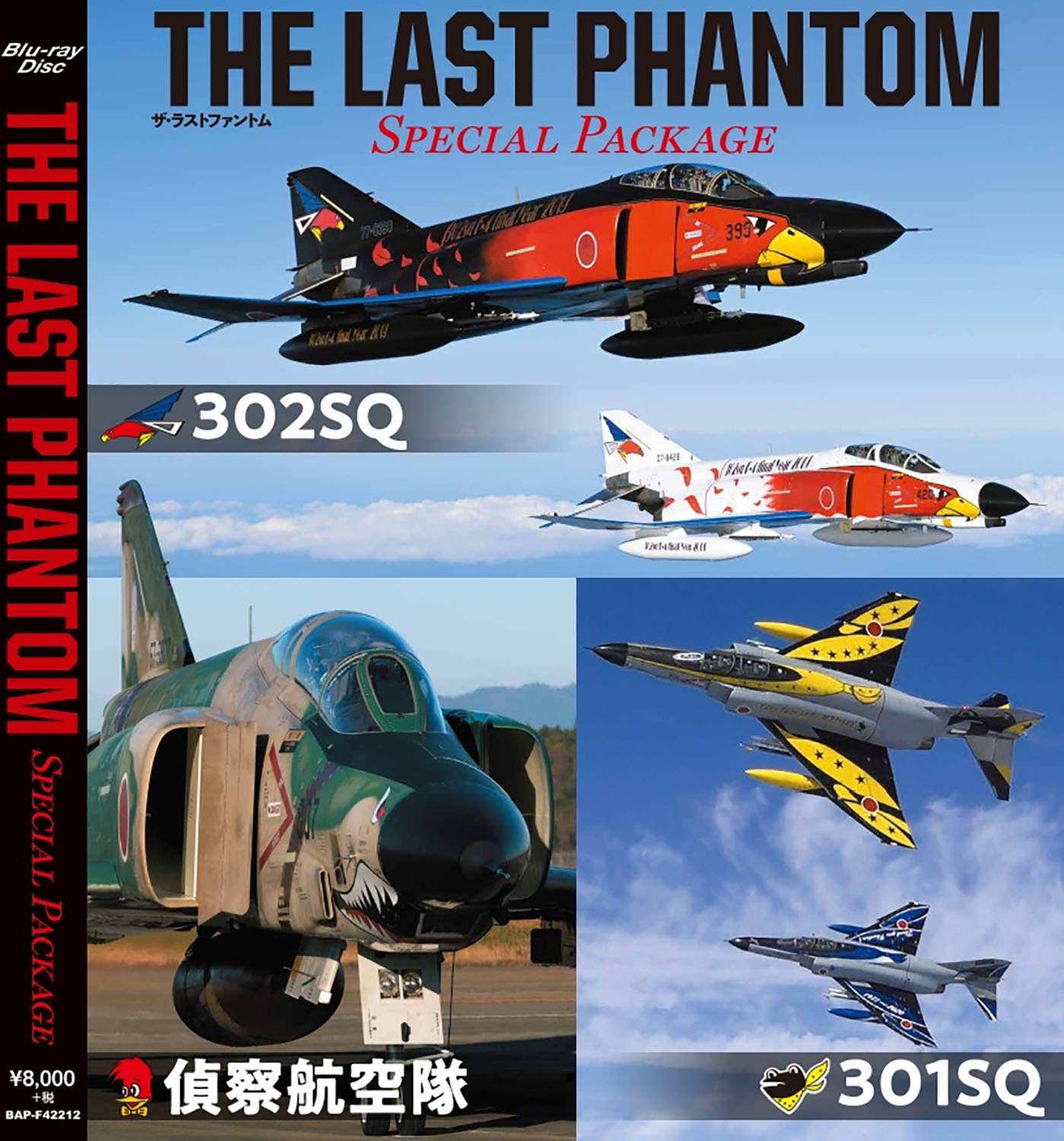 Хʥץ THE LAST PHANTOM SPECIAL PACKAGE Blu-ray