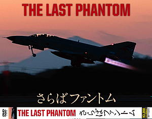 Хʥץ THE LAST PHANTOM 301SQ DVD - ɥĤ